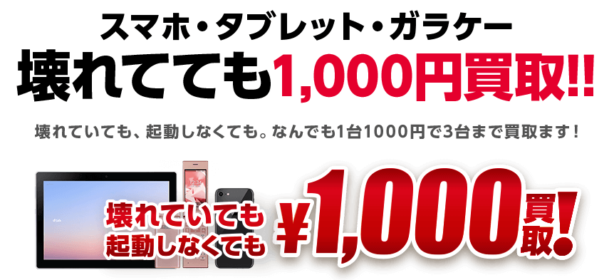 ゲリラ出店in仙台！限定キャンペーン