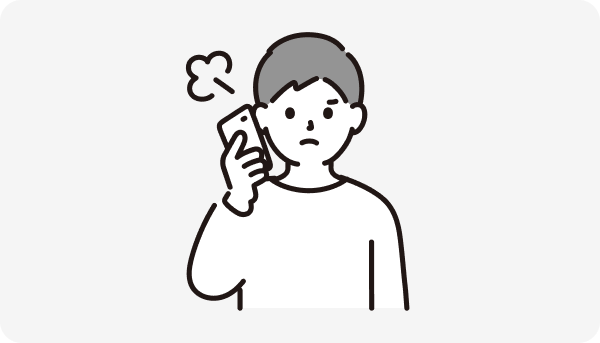 トラブルの可能性がある