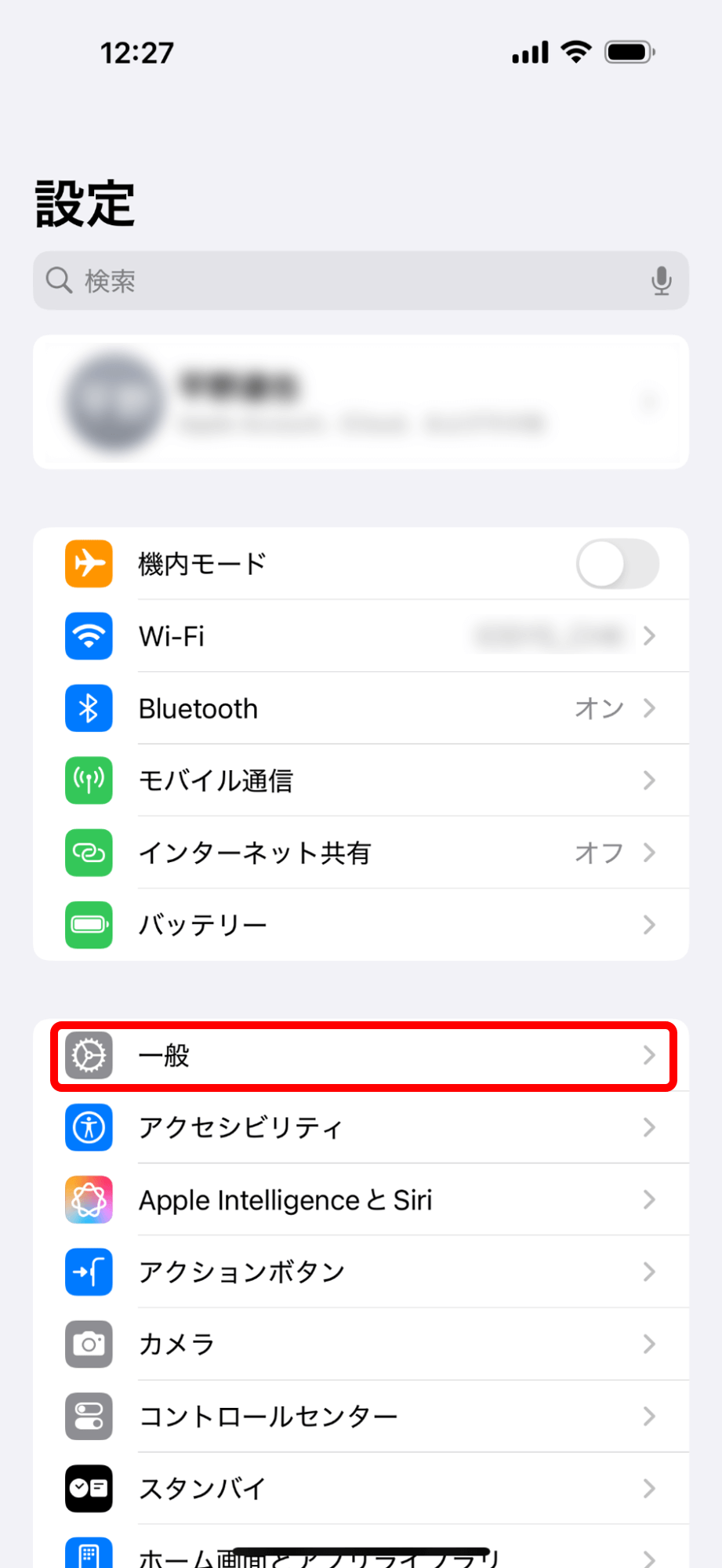 手順2