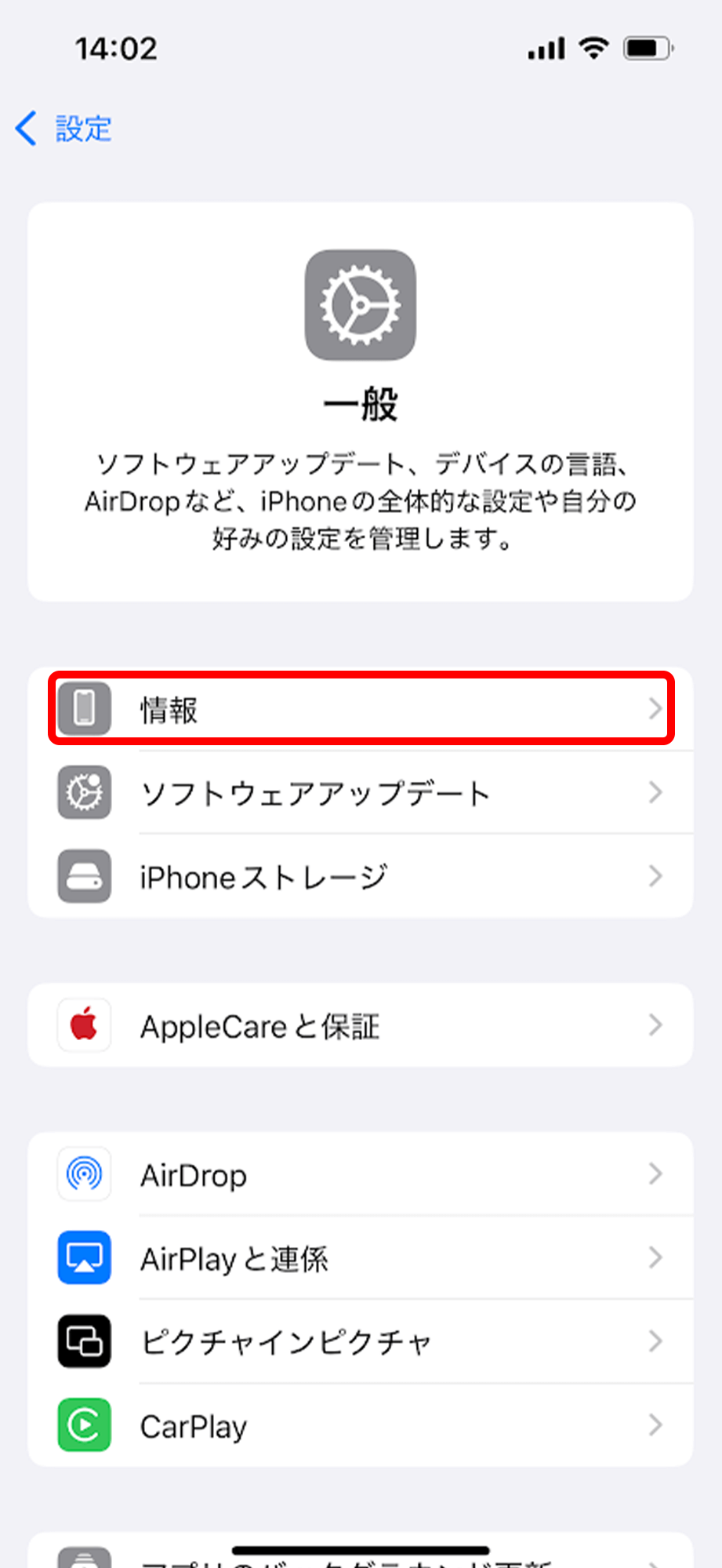 手順3