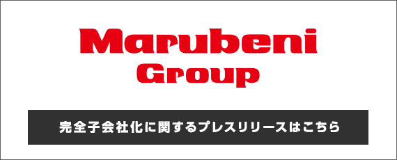 2026年7月1日付で株式会社イオシスは丸紅株式会社の子会社となりましたのでお知らせします。