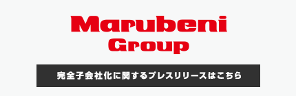 2026年7月1日付で株式会社イオシスは丸紅株式会社の子会社となりましたのでお知らせします。