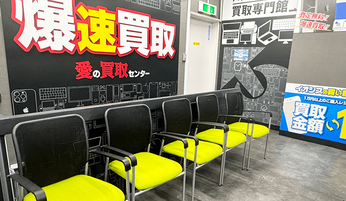 店内待機