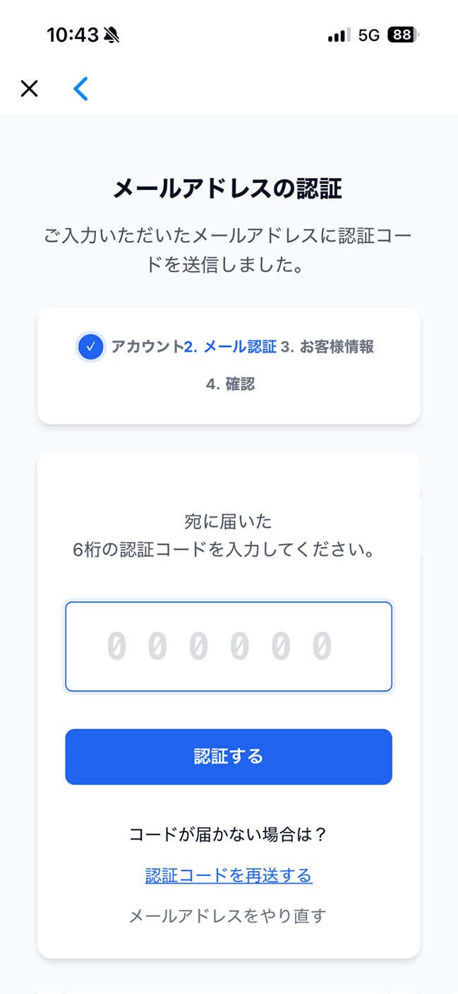 APP STEP 2