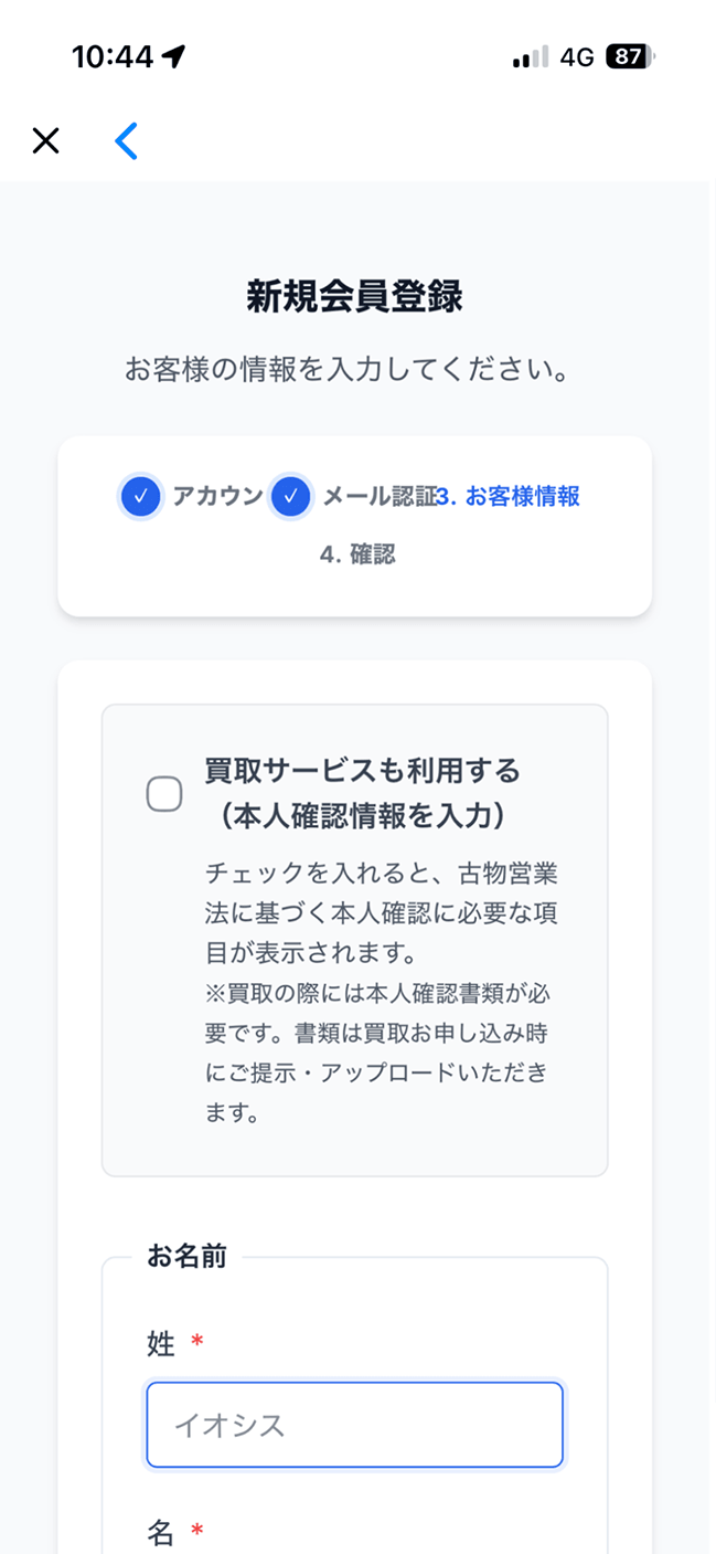 APP STEP 3