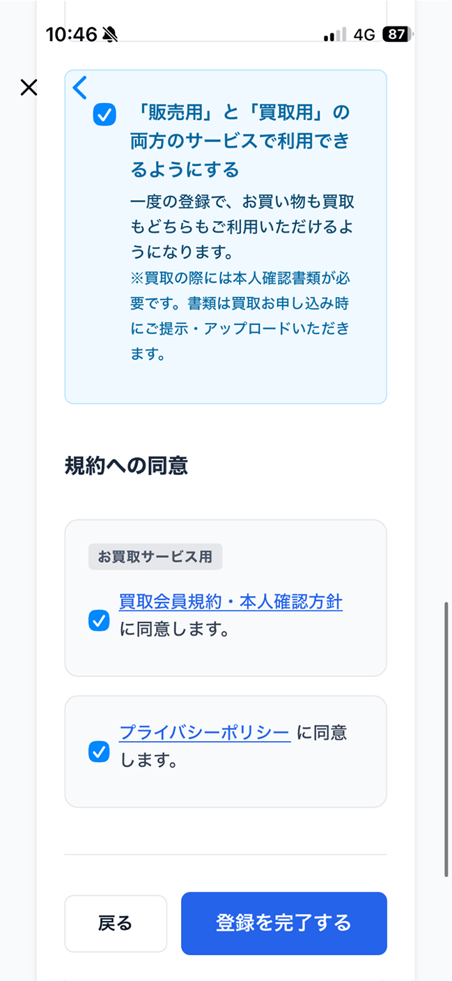 APP STEP 3