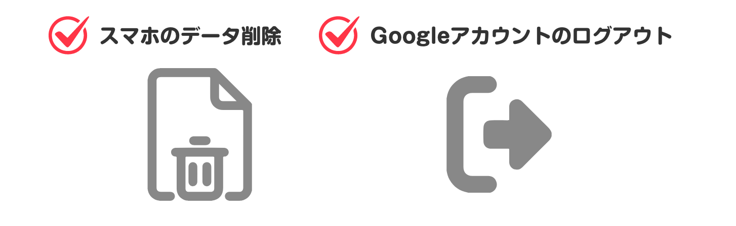 AQUOSスマホ初期化方法