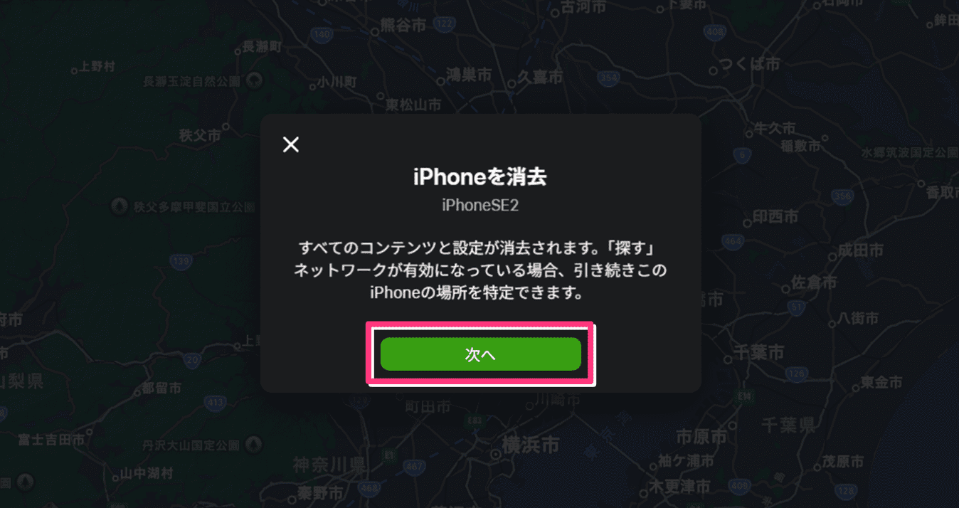 次へをクリック