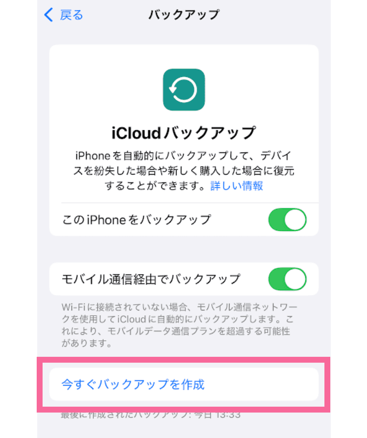 iPhone初期化方法【イオシス買取】