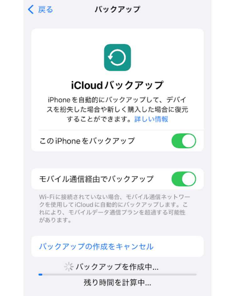 iPhone初期化方法【イオシス買取】