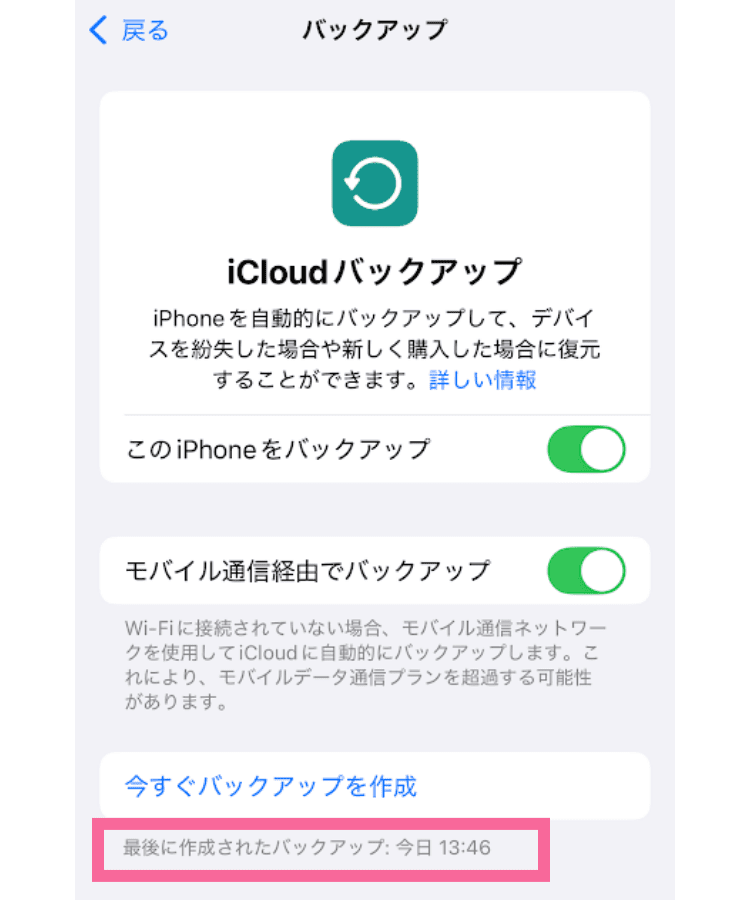iPhone初期化方法【イオシス買取】