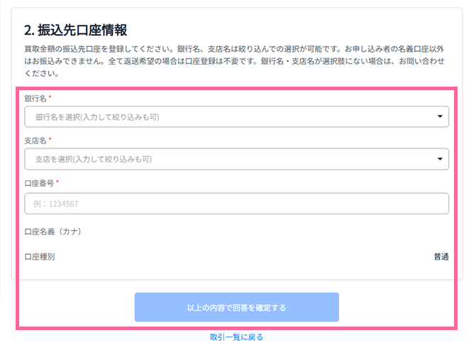査定済 イメージ