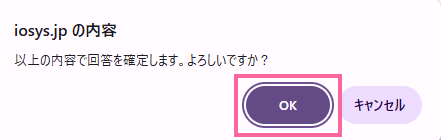 査定済 イメージ