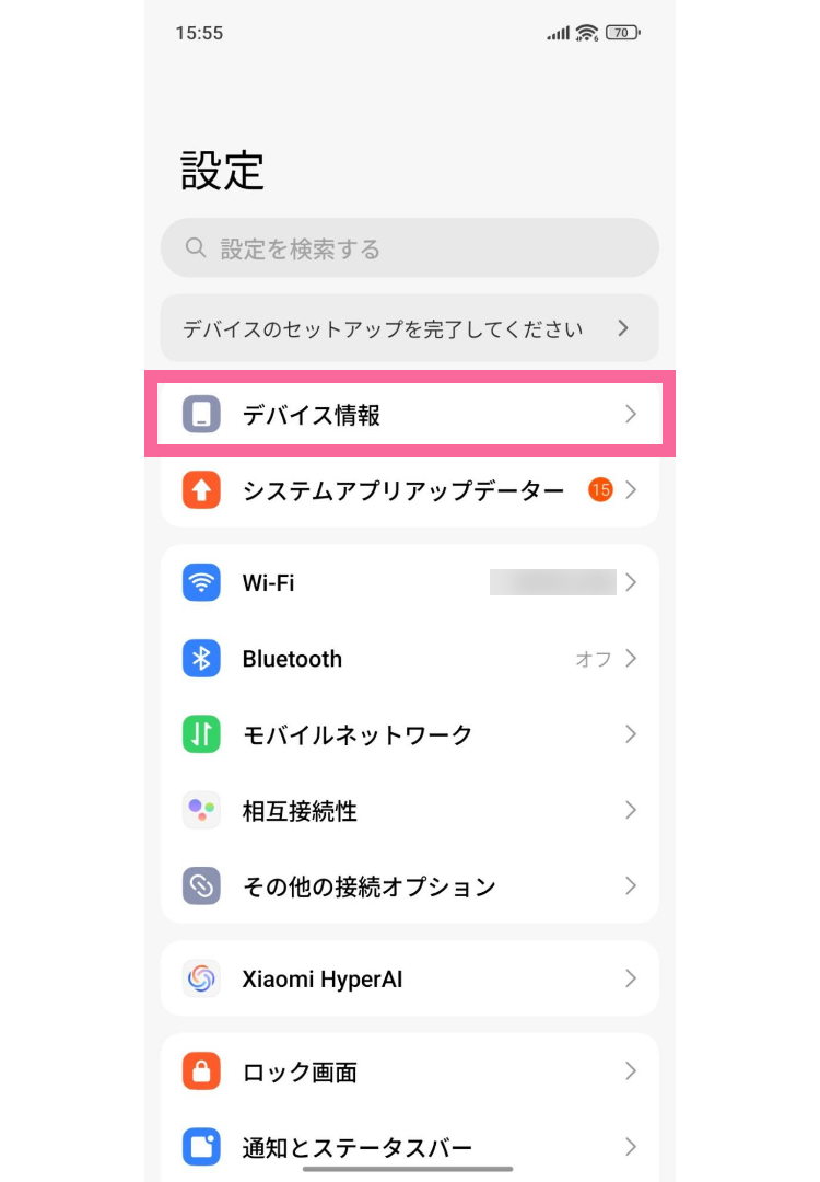 Xiaomiスマホ初期化方法【イオシス買取】