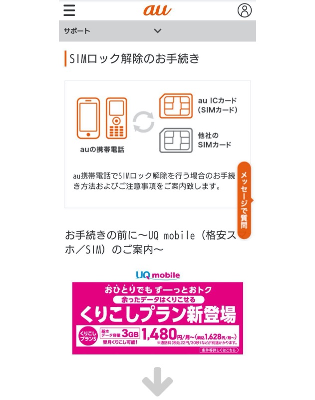 【新品お得】 ヤフオク! - iPhoneXR[64GB] SIMロック解除 au/UQ ブラック【 数量限定限定SALE