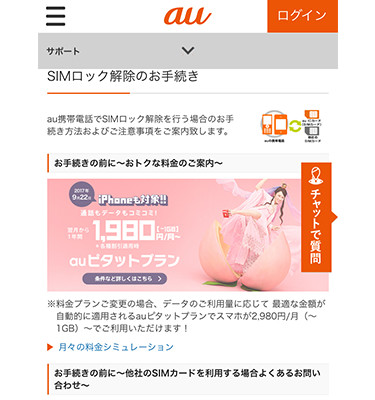 iPhone 買取 新宿