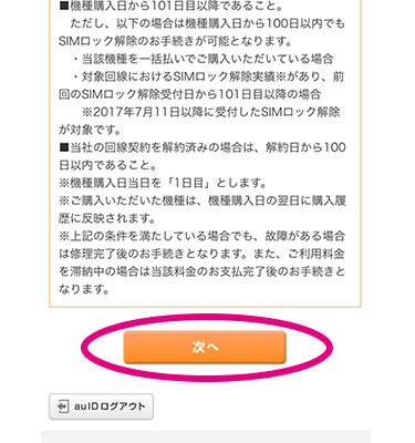 iPhone 買取 新宿