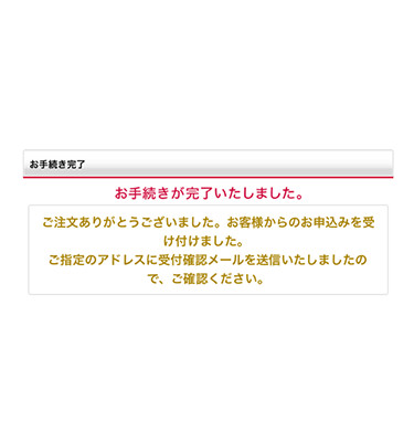 docomo SIMロック解除の手順8