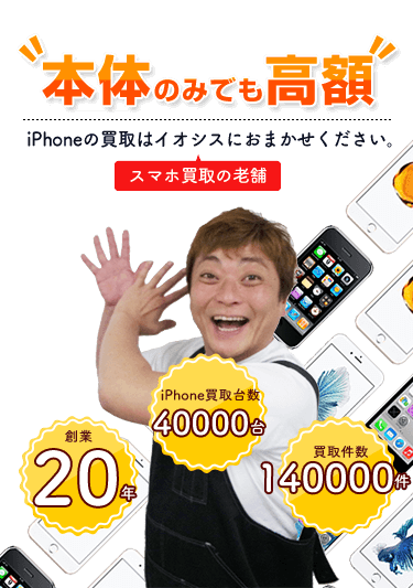 本体のみでも高額