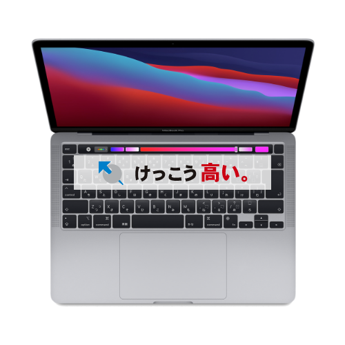 MacBook Pro 買取