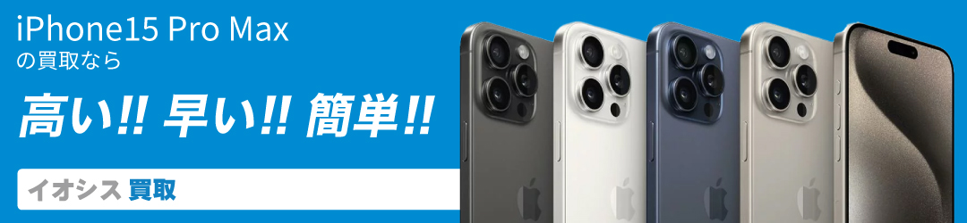 iPhone15 Pro Max