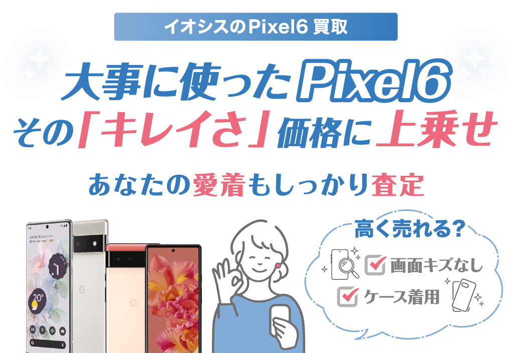 Pixel6