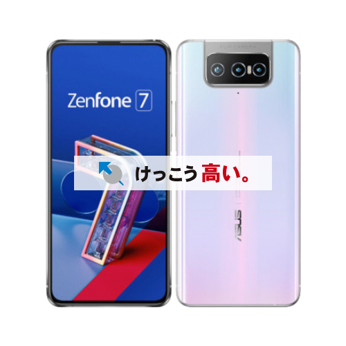 ZenFone買取
