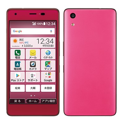 おてがるスマホ01 KYV44