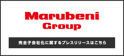2026年7月1日付で株式会社イオシスは丸紅株式会社の子会社となりましたのでお知らせします。